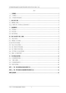 跨环城路特大桥高空作业安全施工专项方案