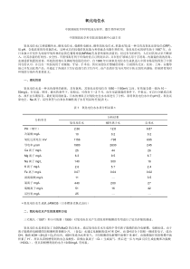 综述：氧化电位水