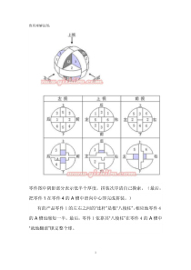 孔明锁鲁班锁玩法