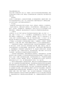 学校法律顾问服务方案