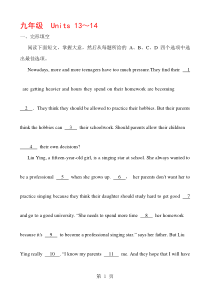 浙江省杭州市中考英语复习同步训练：-九年级-Units-13～14