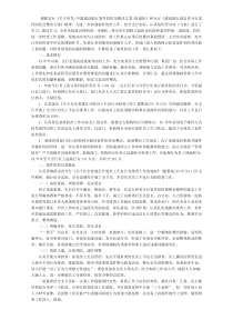 银行上半年案件防控和安全保卫工作总结