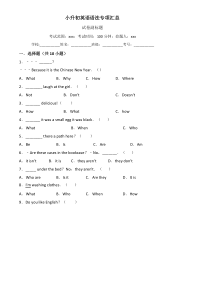 小升初英语语法专项汇总