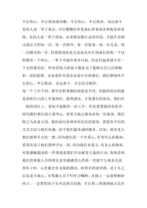 不忘初心牢记使命演讲稿不忘初心牢记使命永远奋斗