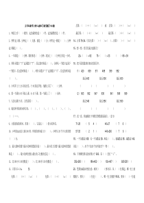 三年级数学上册人教版-填空题-100题