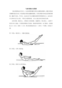 防止下肢静脉血栓功能锻炼