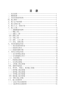 沥青搅拌站工程施工组织设计