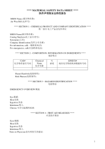 MSDS(中英文对照-一式两份)