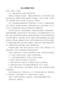 养成每天读书的好习惯