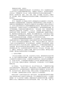 新教师教学经验发言稿1