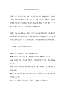 细分减肥训练营的成长史