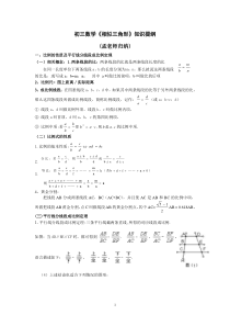 初三数学《相似三角形》知识点归纳