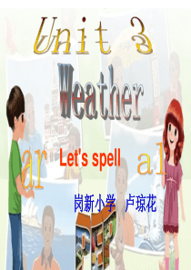 新版PEPE小学英语四年级下册unit3-Lets-spell课件(花)