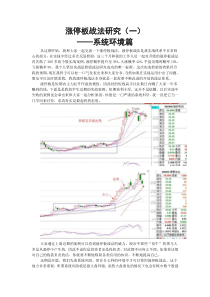 图解涨停板战法合集New!