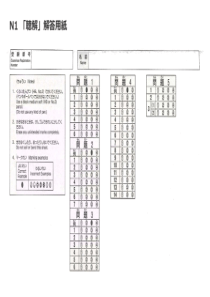 15.7N1模拟题答题卡(可打印)