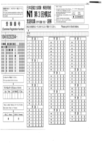 新日本语能力考试答题卡