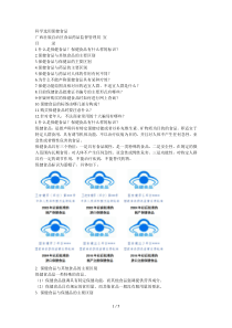 科学选用保健食品