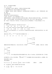 学而思七年级数学培优讲义word版(全年级章节培优-绝对经典)