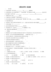 四(1)夏洛的网阅读题