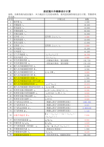 翅片管式冷凝器计算软件