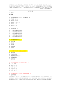 儿科学各章习题