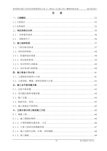 泰州港靖江港区八圩作业区恒德通用码头工程（2～4泊位）水工施工项目施工组织设计