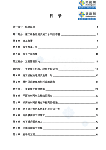 泵站土建及机电安装工程施工组织设计_secret