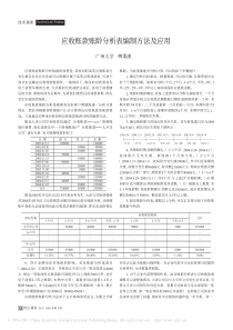 应收账款账龄分析表编制方法及应用(空前绝后版)