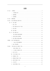 钢结构安全施工方案