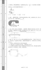 二次函数面积问题及拱桥问题课前测