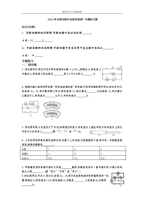 15.5串并联电路中电流的规律专项练习题