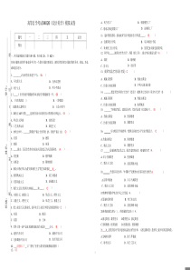 《设计美学》模拟试卷-复习