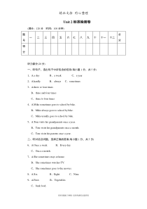 新人教版初中八年级上册英语Unit-2单元测试卷(含听力材料及答案)