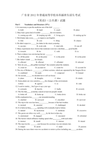 广东省专插本英语2012年历年题集(含答案)