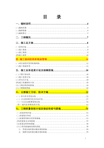 消防及防排烟工程施工组织设计