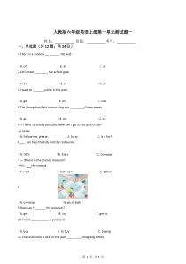 人教版六年级英语上册第一单元测试题一