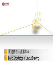 电梯土建图讲解