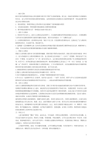 课程与教学论教学理论十大流派及启示