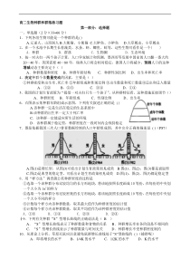 高二生物种群和群落练习题