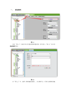 2BizBox采购管理操作步骤