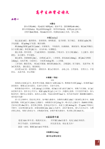 高中生必背古诗文50篇