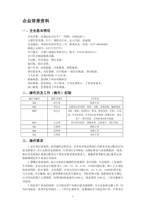 2015年技能大赛高职组样题-2015年GG-044会计技能(高职组)赛项会计信息化环节处理样题题面