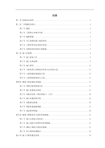 淮南某水泥厂熟料生产线工程施工组织设计