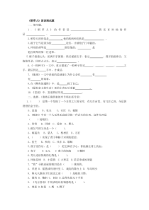 小学《稻草人》阅读测试题