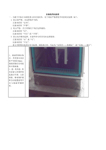 图解电气施工规范