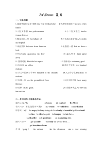 牛津译林七年级预备课程-starter知识点及相关练习