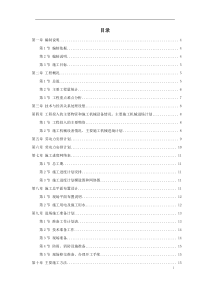 深圳某机场后勤综合楼预应力混凝土管桩基础工程施工组织设计