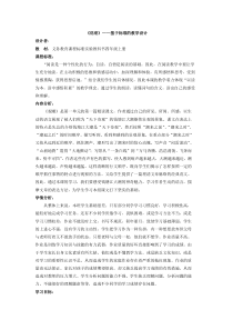 9月《观潮》基于标准的教学设计