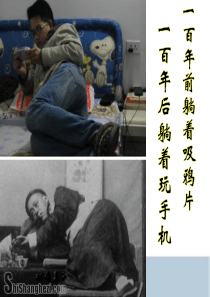 赛课：用对立统一的观点看问题