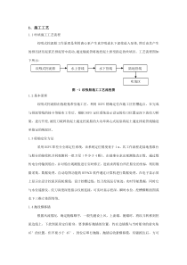 绞吸挖泥船施工方法